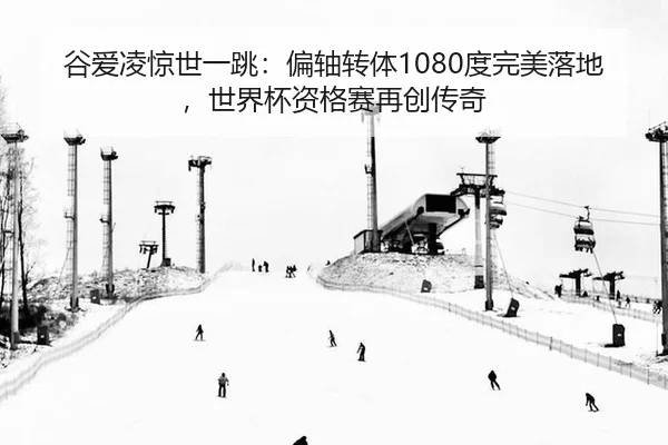 gu-ai-ling-jing-shi-yi-tiao-pian-zhou-zhuan-ti-du-wan-mei-luo-di-shi-jie-bei-zi-ge-sai-zai-chuang-chuan-qi-2-746.jpg